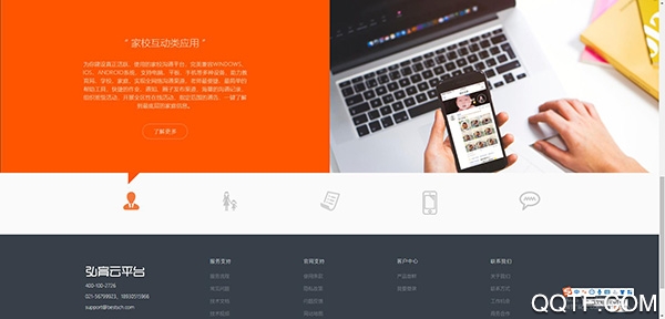 成蹊家校手机客户端 成蹊家校手机客户端