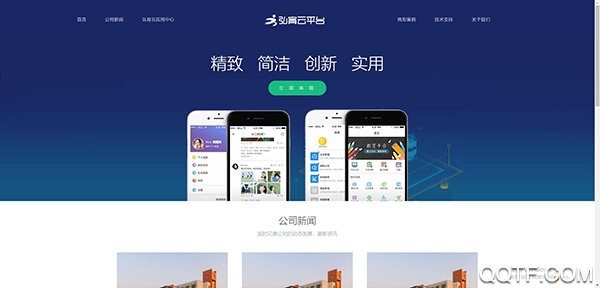 成蹊家校手机客户端 成蹊家校手机客户端