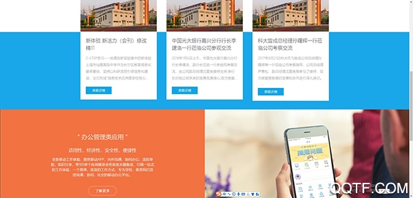 成蹊家校手机客户端 成蹊家校手机客户端