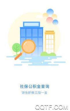 成都公积金app最新版 成都公积金app最新版