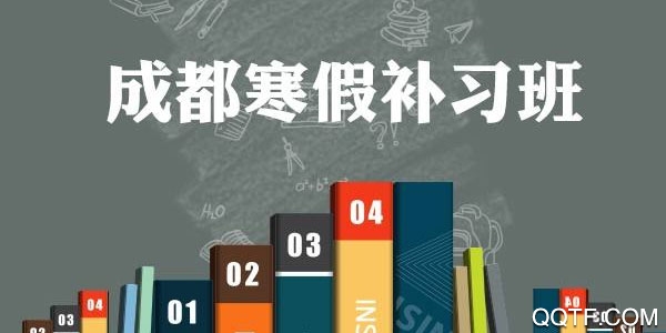 成都课外辅导App