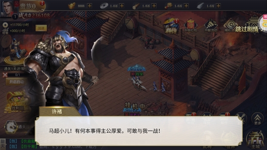 我主封神GM科技刷充版