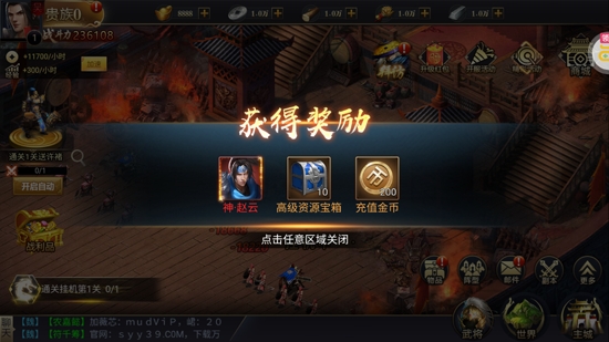 我主封神GM科技刷充版