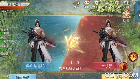 我从仙界来手游官方正式版 我从仙界来手游官方正式版
