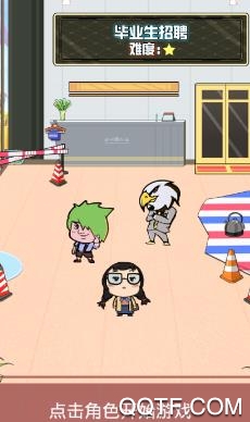 我们这班打工仔手游官方正式版