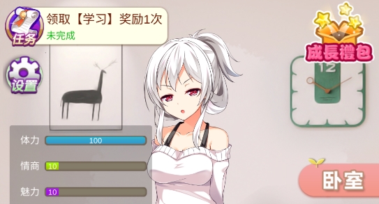 我变成了妹子官方版