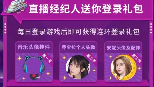 我叫大主播手游最新版