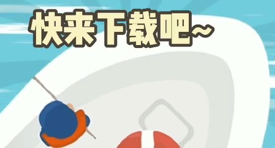 我叫钓鱼侠手游最新版 我叫钓鱼侠手游最新版