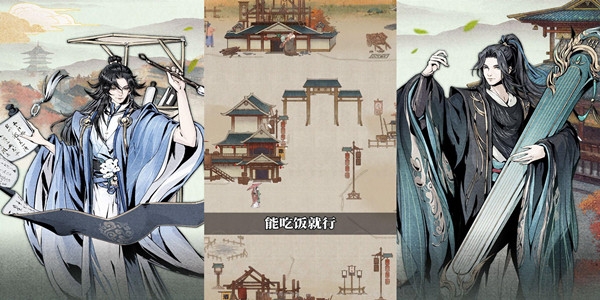 我在江湖有座城手游正版