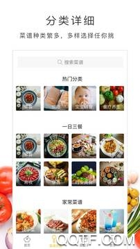 我学煮饭app最新版
