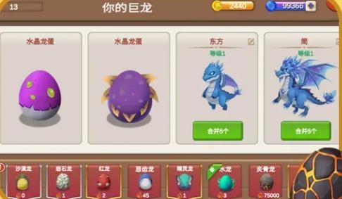 我家花园有条龙手游最新版