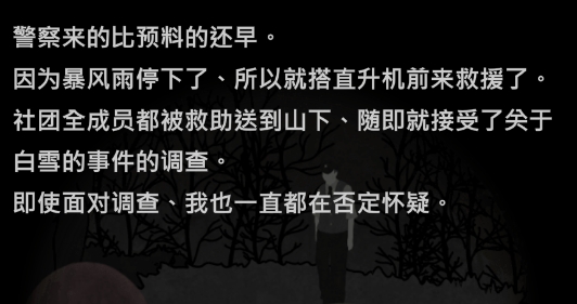 我就是犯人汉化版