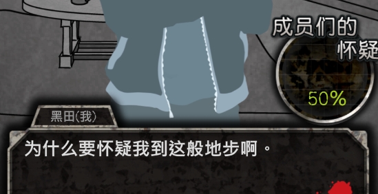 我就是犯人汉化版