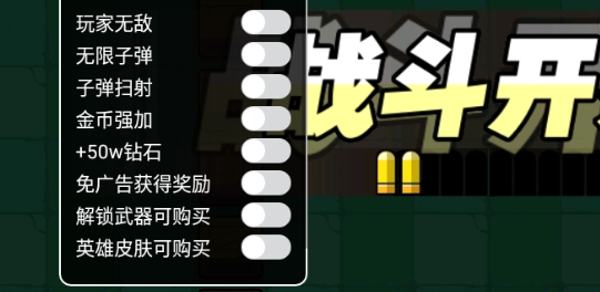 我就要吃鸡内置修改器作弊菜单版