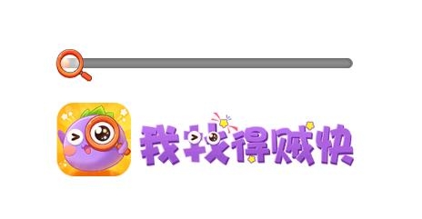 我找的贼快红包版 我找的贼快红包版