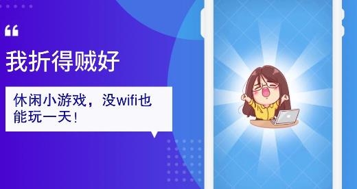 我折得贼好手游最新版 我折得贼好手游最新版