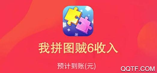 我拼图贼六领手机版