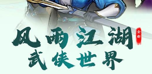 我是大侠最新版