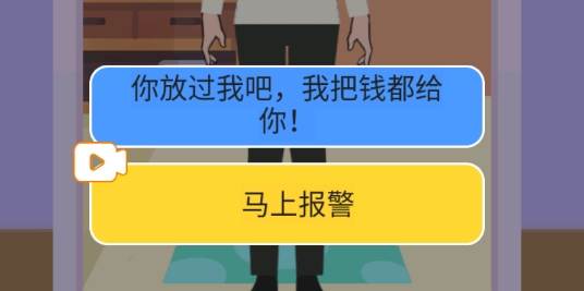 我是房东破解版