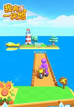 我有一块地小游戏最新版