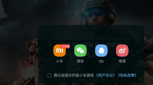 我爱冲锋游戏官方版 我爱冲锋游戏官方版