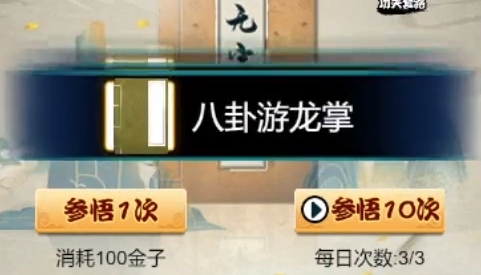 我爱学功夫游戏手机版