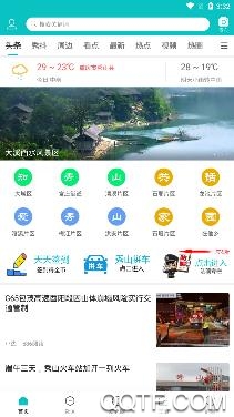 我爱秀山app最新版 我爱秀山app最新版