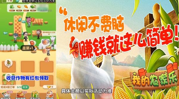 我的农家乐手游最新版 我的农家乐手游最新版