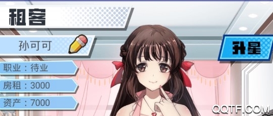 我的合租女友完整版 我的合租女友完整版