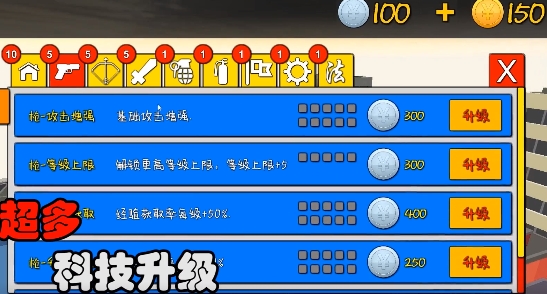 我的塔防官方版