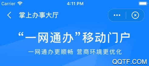 我的常州ios最新版