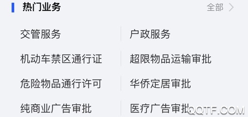 我的常州ios最新版