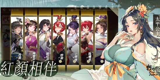 我的意外江湖官方版