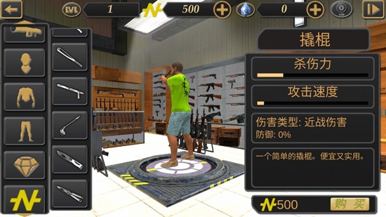 我的狂野飞车游戏安卓版