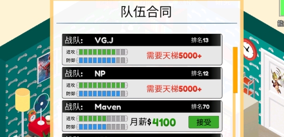 我的电竞之路手游正版