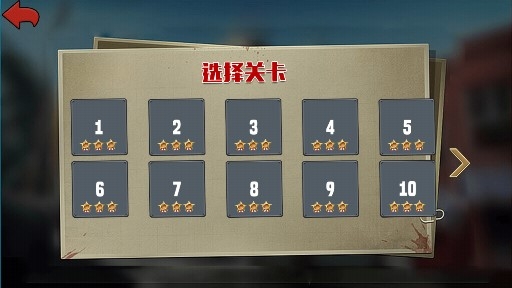 我的荒野战场解锁全部关卡版