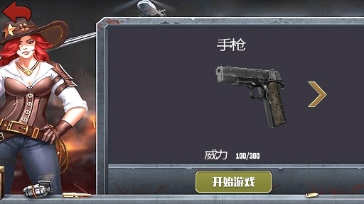 我的荒野战场解锁全部关卡版