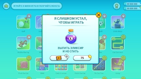 我的虚拟宠物猫无限版