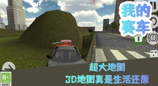 我的赛车最新版 我的赛车最新版