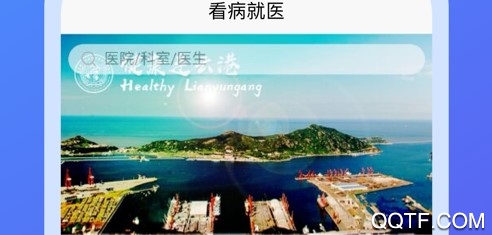 我的连云港苹果版最新版