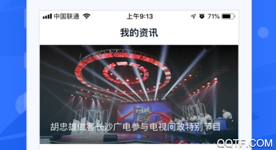 我的长沙官方推荐版