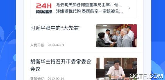 我的长沙官方推荐版