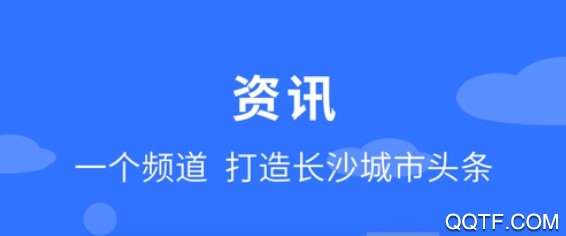 我的长沙官方推荐版