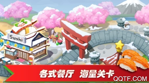 放置烹饪大亨官方IOS版手游