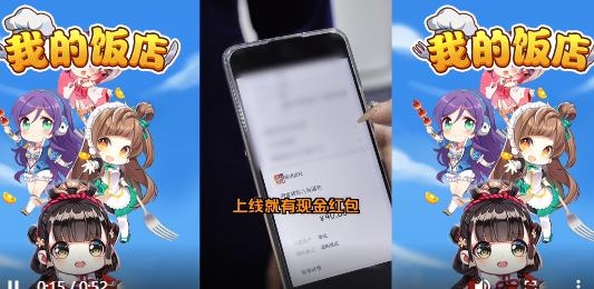 我的饭店极速版