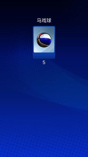 我篮球玩得贼6免广告版