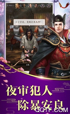 我要当王爷手游最新版 我要当王爷手游最新版