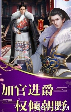 我要当王爷手游最新版 我要当王爷手游最新版