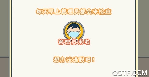 我要翘课大作战官方版 我要翘课大作战官方版