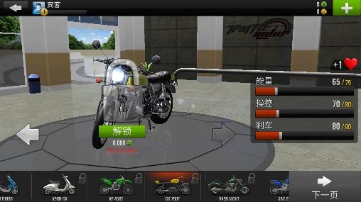 我车技贼溜小游戏